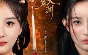 短剧《恰似流火入寒渊（70集）》短剧完整版免费畅享