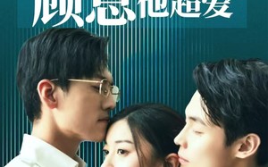 短剧《报告许小姐，顾总他超爱（76集）》精彩短剧全集免费赏