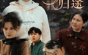 短剧《天下无拐之意外归途（61集）》短剧全集免费在线畅享