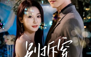 短剧《别拆穿我的乖（69集）》超火短剧在线免费赏