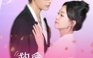 短剧《救命，老公竟是总裁大人（102集）》精彩短剧免费全集赏