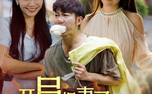 短剧《开局把妻子送进火葬场（45集）》优质短剧全集免费览