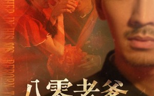 短剧《八零老爹断舍离（75集）》超火短剧免费看大结局