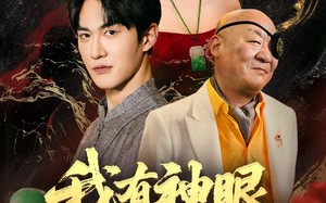 短剧《我有神眼开山河（84集）》高分短剧在线畅享无阻