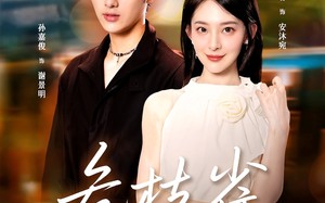 短剧《危枝雀（64集）》独家短剧在线免费追全