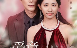 短剧《爱意沦陷（61集）》短剧免费观看全集站