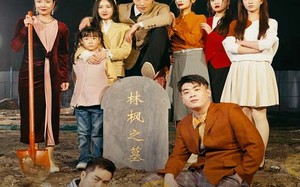 短剧《老婆在我坟头蹦迪后（80集）》精彩短剧免费全集观看