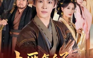 短剧《土匪怎么了，我偏要当官（72集）》超火短剧全集免费看