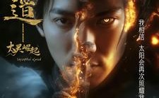 短剧《上海道太昊崛起（100集）》精彩短剧全集免费赏