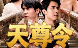 短剧《天尊令（72集）》超长短剧完整免费观看