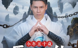 短剧《今年五十岁正是修仙的年纪（70集）》精彩短剧免费追全集