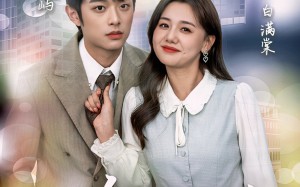 短剧《一吻定情（50集）》热门短剧在线高清播放