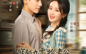 短剧《穿越九零捡老公飞行员小姐是王牌（74集）》热门短剧免费全集追