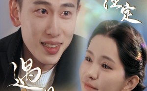 短剧《命中注定遇见妳（58集）》短剧高清免费全集看