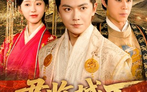 短剧《君临城下（45集）》超燃短剧全集免费看