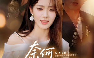 短剧《奈何情深不渡（72集）》超火短剧免费在线追