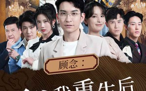 短剧《顾念：三爷我重生后还会吻你（103集）》短剧免费高清全集在线
