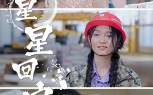 短剧《星星回家（36集）》优质短剧全集免费观赏