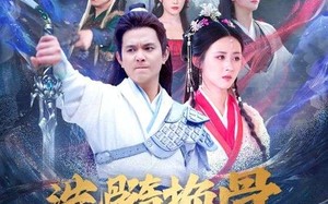 短剧《洗髓换骨入凌云（60）》短剧全剧情在线免费看