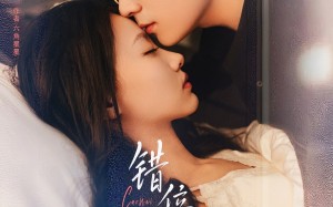 短剧《错位占有（83集）》短剧全集免费高清放映