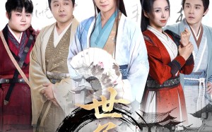 短剧《世子无双（99集）》高评分短剧免费在线看