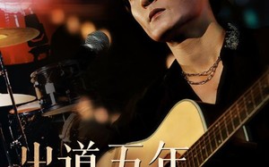 短剧《出道五年当天王（87集）》免费短剧全集在线览