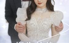 短剧《报告总裁您找错夫人了（93集）》短剧全集免费畅快看