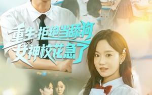 短剧《重生拒绝当舔狗女神校花急了（89集）》短剧全集免费在线赏