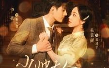 短剧《少帅夫人茶又媚（93集）》短剧全集免费流畅播放