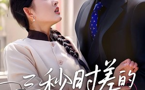 短剧《三秒时差的罗曼史（35集）》免费短剧全集随心看