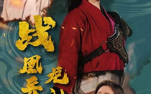短剧《战凰岳母龙神婿（60集）》热门短剧免费在线播