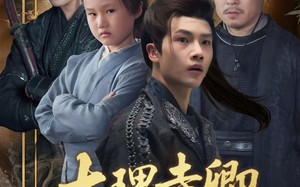 短剧《大理寺卿六岁半（53集）》热门短剧免费全集一览