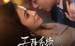 短剧《天降系统给我送老婆（80集）》热门短剧免费畅享看