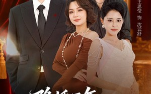 短剧《身份曝光后我成前妻白月光（85集）》短剧免费全集无阻畅观