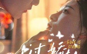 短剧《她过分娇软（68集）》精彩短剧无删减版在线