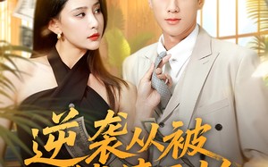 短剧《逆袭从被催债开始（90集）》高分短剧全集免费播