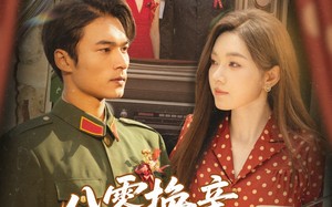 短剧《八零换亲这次我选首长（57集）》短剧免费全集高清观看