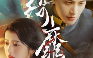 短剧《绮靡（88集）》短剧全集免费在线速看