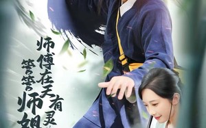 短剧《师傅在天有灵，管管师姐吧（80集）》短剧高清全集在线收看