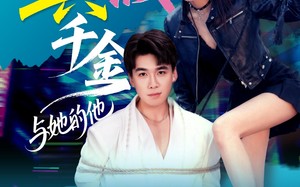 短剧《港圈真假千金与她的他（60集）》短剧全集免费在线播