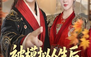 短剧《被模拟人生后，绝色女帝缠上我（64集）》短剧高清全集在线播放