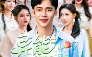 短剧《异能小村医（103集）》热门短剧免费畅快观