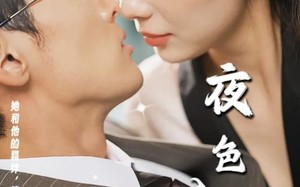 短剧《夜色入魂（61集）》优质短剧全集免费观享