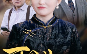 短剧《可同甘难共苦（55集）》免费短剧完整版追看