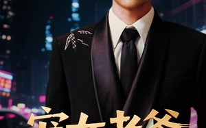 短剧《宠女老爹回国后横扫一切 (65集)》超燃短剧免费全集畅看