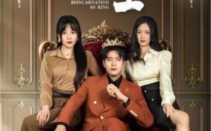 短剧《再世为王（101集）》免费短剧全集在线赏