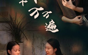 短剧《为你千千万万遍（68集）》短剧全集免费随心观