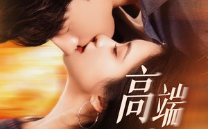 短剧《高端玩家（63集）》短剧全集高清免费观赏