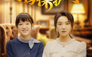 短剧《女儿别怕！妈妈保护你（81集）》短剧免费高清全集速览