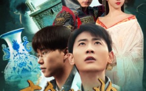 短剧《古今横跳鉴珍宝（58集）》爆款短剧完整版免费享